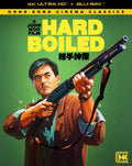 Hard Boiled — přední strana obálky, Arrow Video